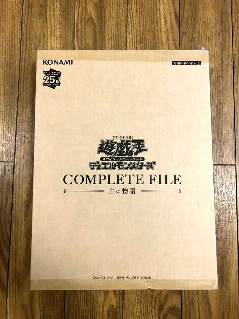 遊戯王　白の物語　未使用