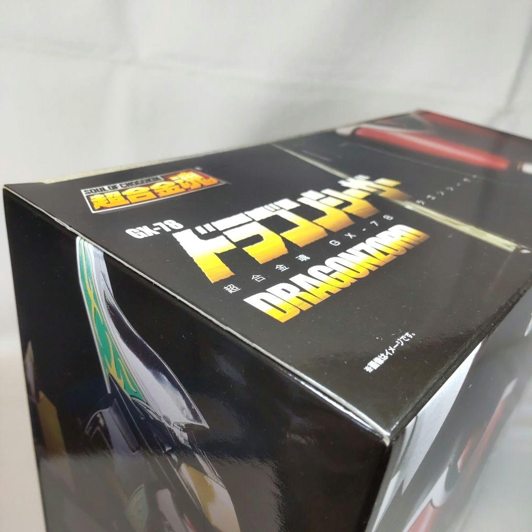 〈新品未開封〉超合金魂GX-78 ドラゴンシーザー～恐竜戦隊ジュウレンジャー