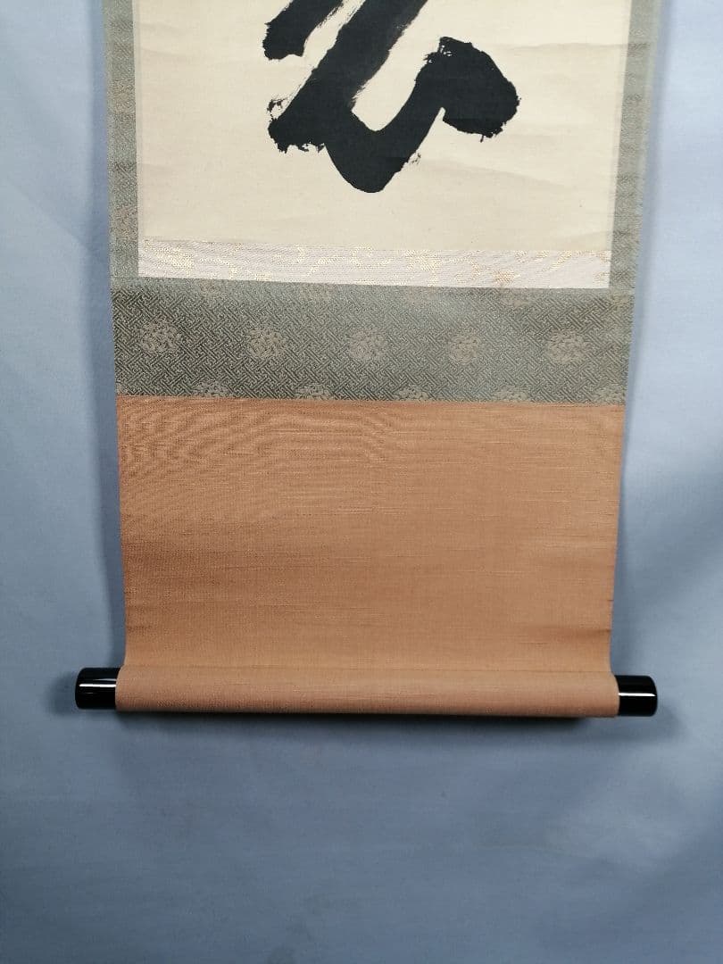 【茶道具】大徳寺　藤井誡堂和尚筆　一行「白雲抱幽石」 掛軸　掛け物　軸C64