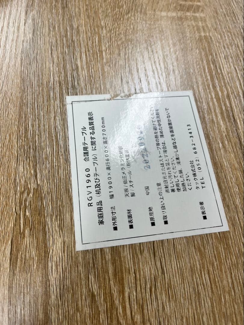 ブーメランテーブル3台セット【送料込み】