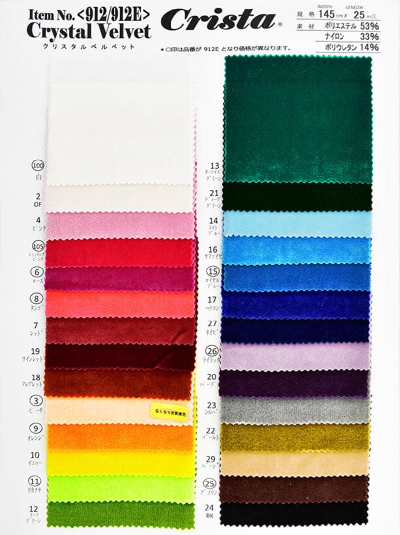 バトントワリング衣装 まり様