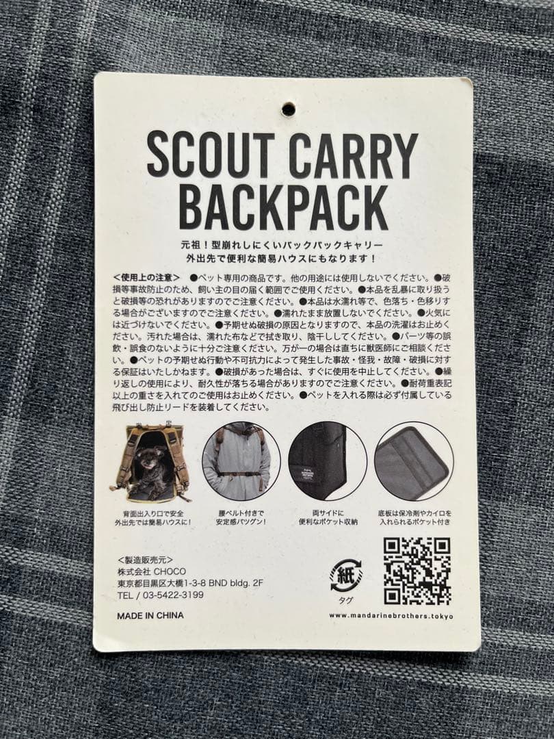 マンダリンブラザーズ スカウトキャリーバックパック/BROWN