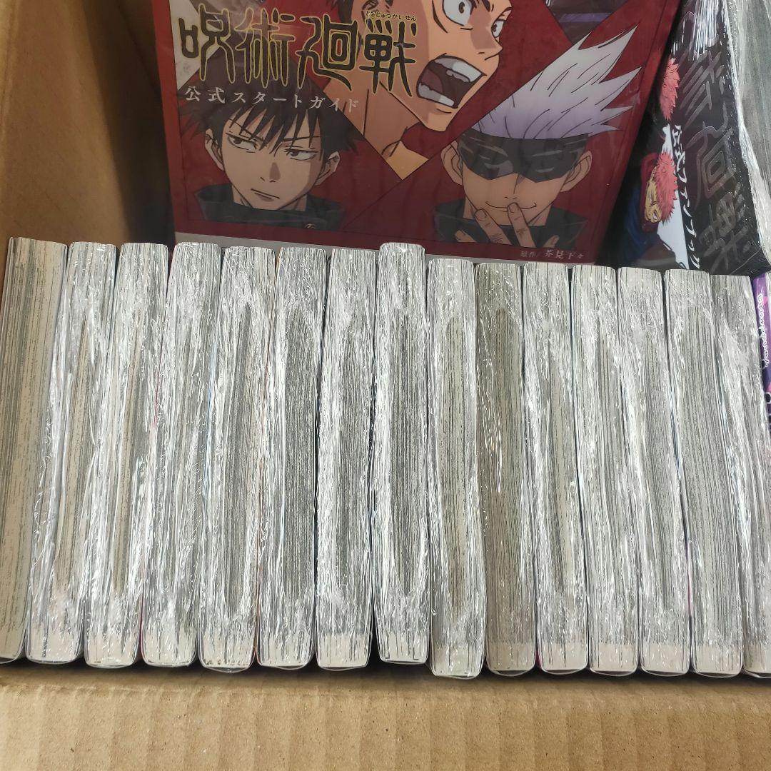 呪術廻戦 漫画 全巻セット 0〜30巻　ファンブック等セット
