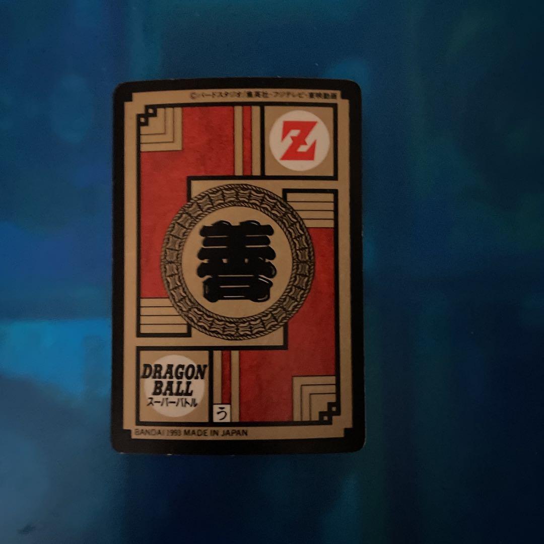 ドラゴンボール　カードダス  272 解放