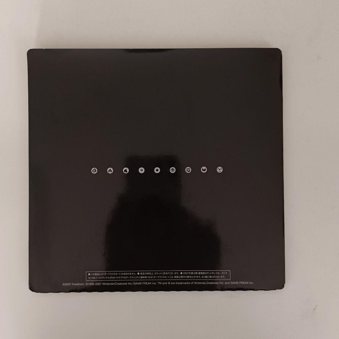 ポケモン映画 10周年 プレミアムコレクション