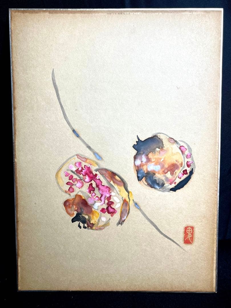 レア　水彩画 鬼頭鍋三郎 柘榴　直筆サイン　肉筆　希少　日本画　古美術