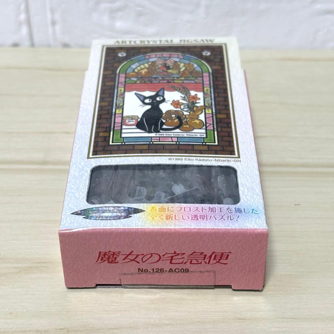 【未開封・4点セット】スタジオジブリ ジグソーパズル エンスカイ