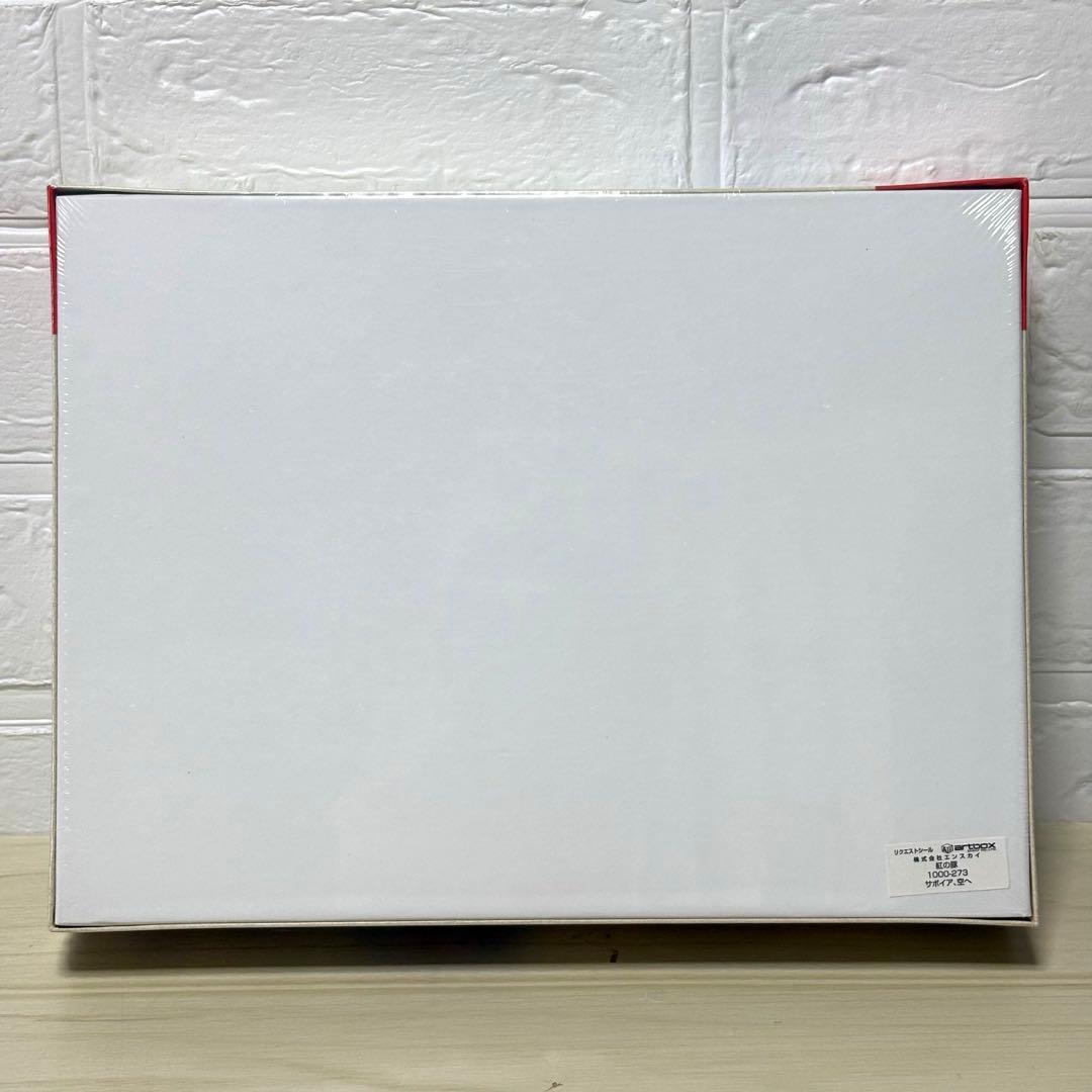 【未開封・4点セット】スタジオジブリ ジグソーパズル エンスカイ