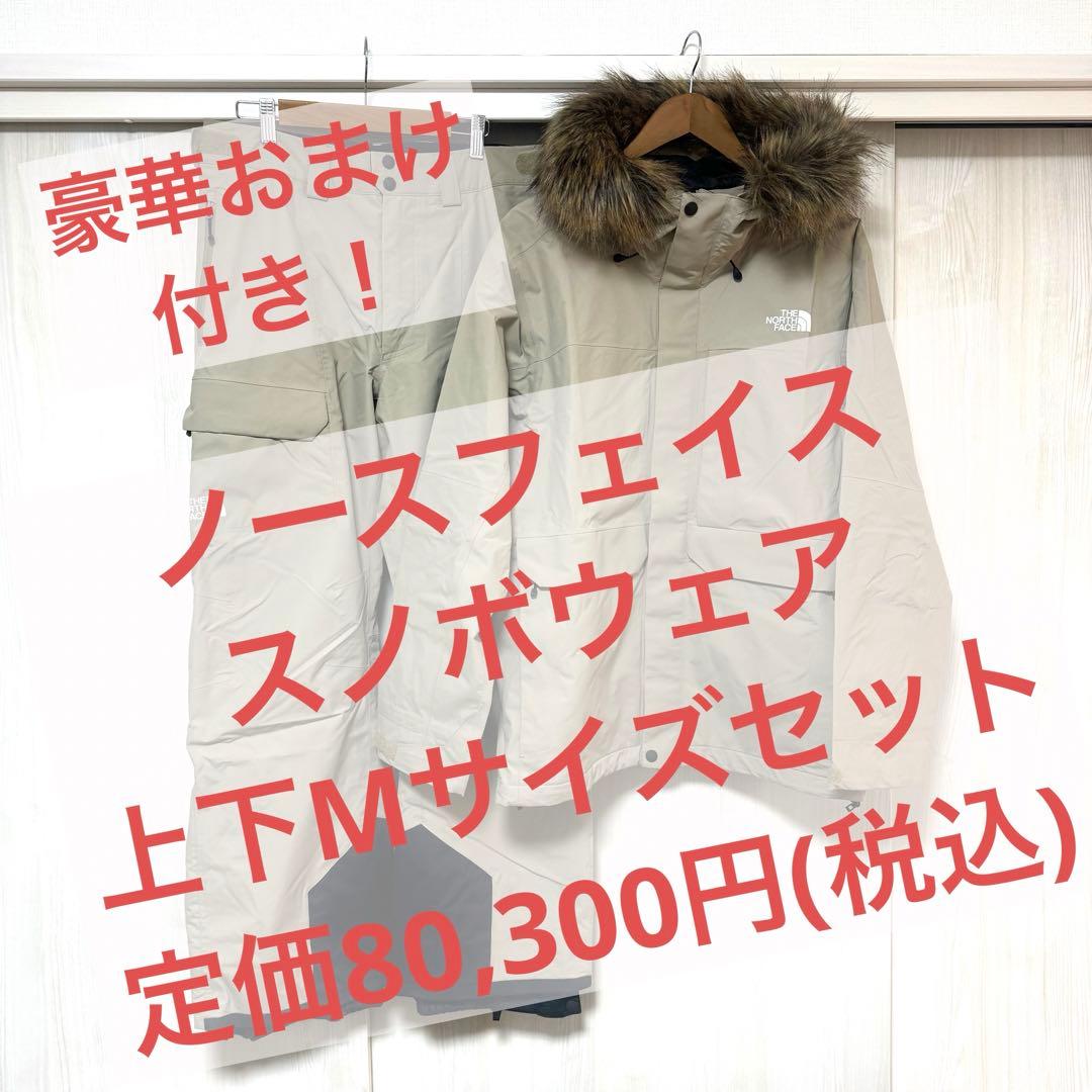 ザノースフェイス　ウェア　スノボ　スキーMサイズ　即日発送