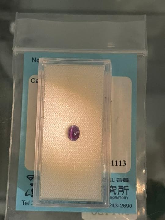 アレキサンドライトキャッツアイ　ルース　0.881ct