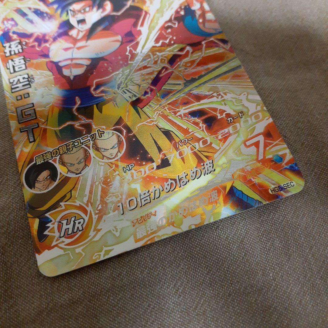 【自己排出品】ドラゴンボールヒーローズ/HG5-SEC/孫悟空・GT