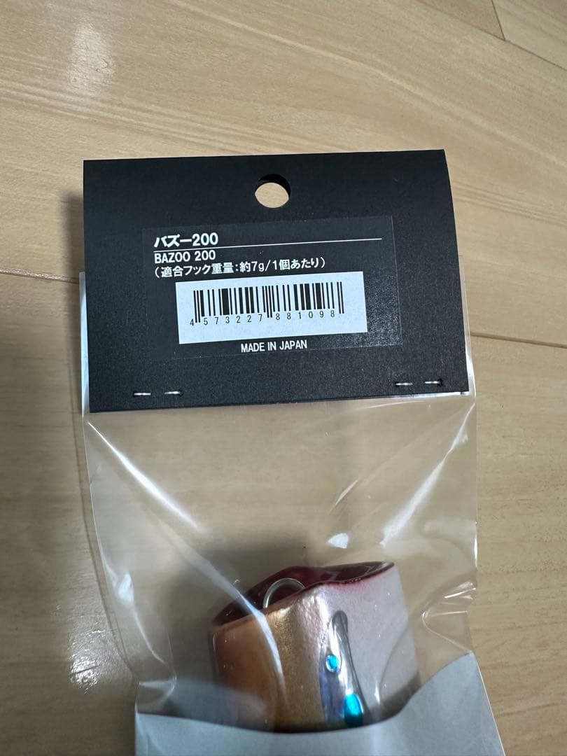 cboneシービーワン　バズー200 新色イカカラー