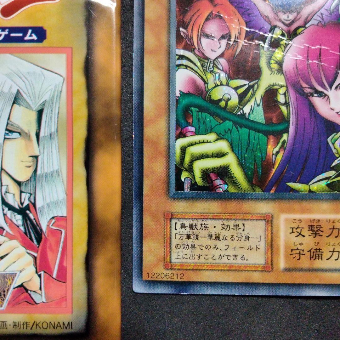 エラー ハーピィレディ三姉妹 初期 遊戯王 パック閉じ vol.4 未開封