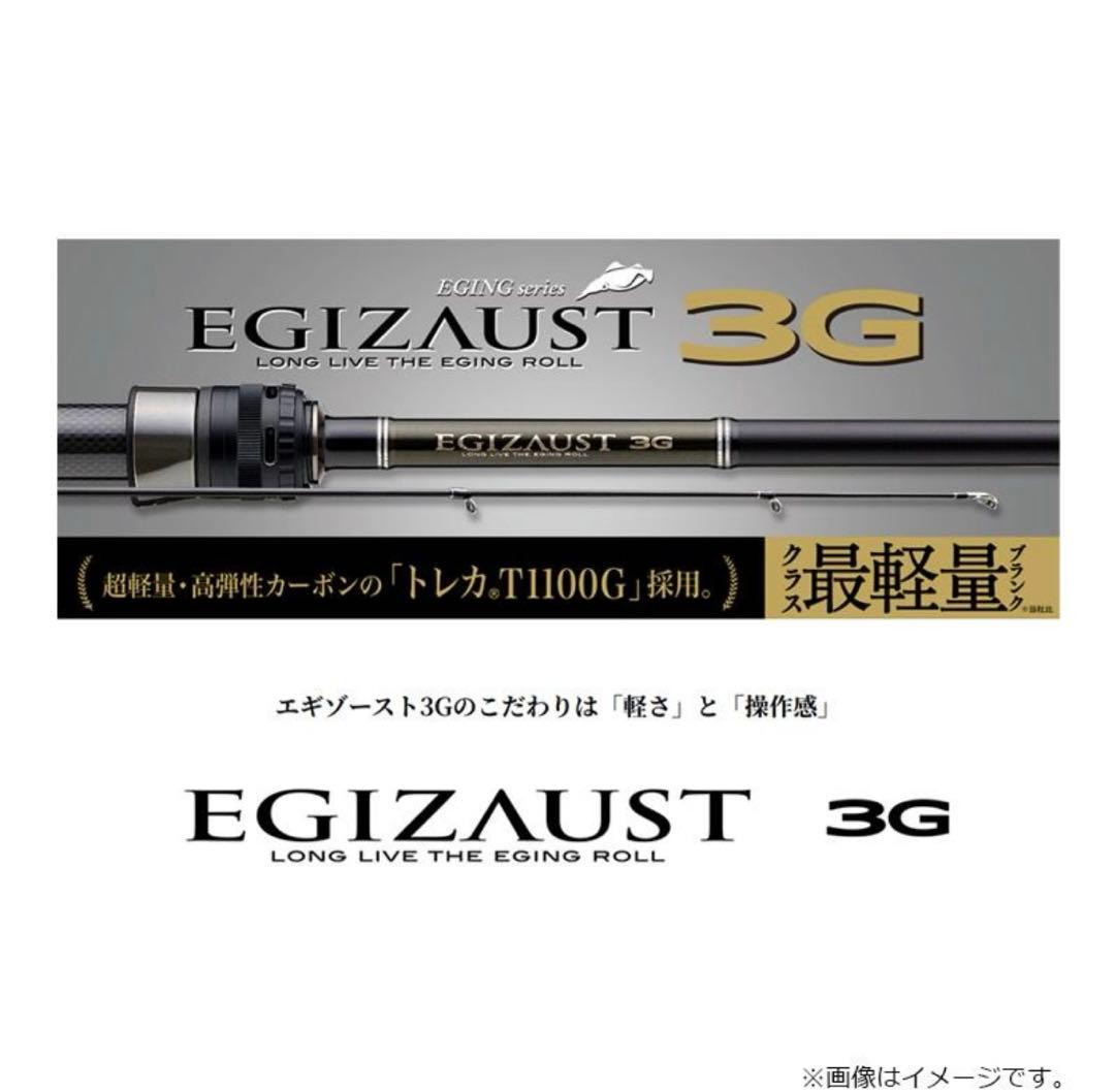 【新品未使用】メジャークラフト　エギゾースト 3G EZ3-812M
