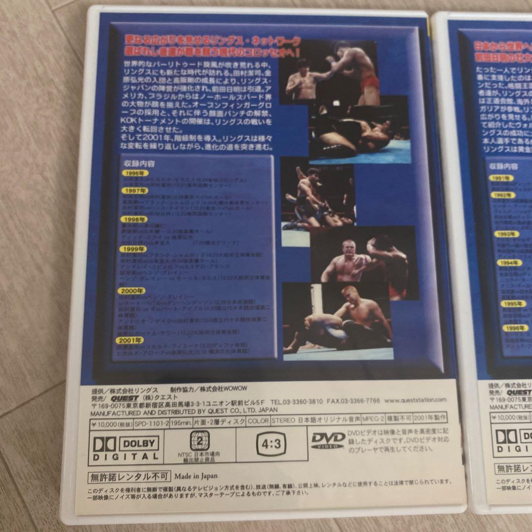 リングス　RINGS DVD 前田日明