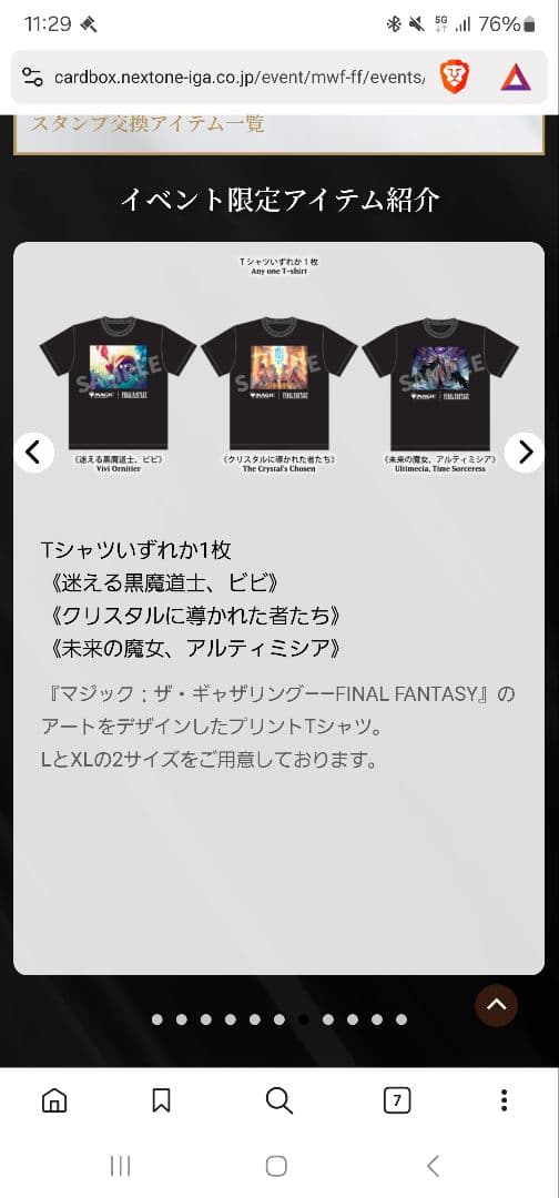 マジック対戦祭 限定　迷える黒魔道士、ビビ　Tシャツ　XL　FF