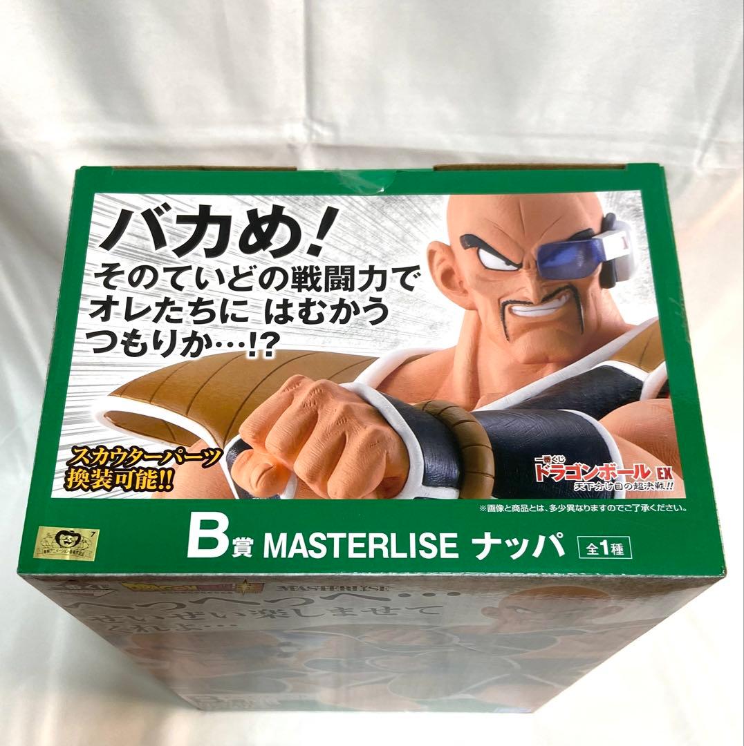 【新品未開封】 一番くじ ドラゴンボールEX天下分け目の超決戦 B賞 ナッパ