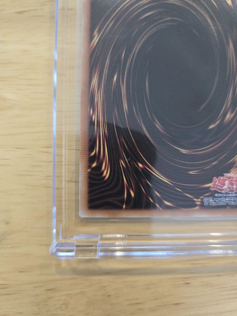 遊戯王　墓穴の指名者　絵違い25thシク