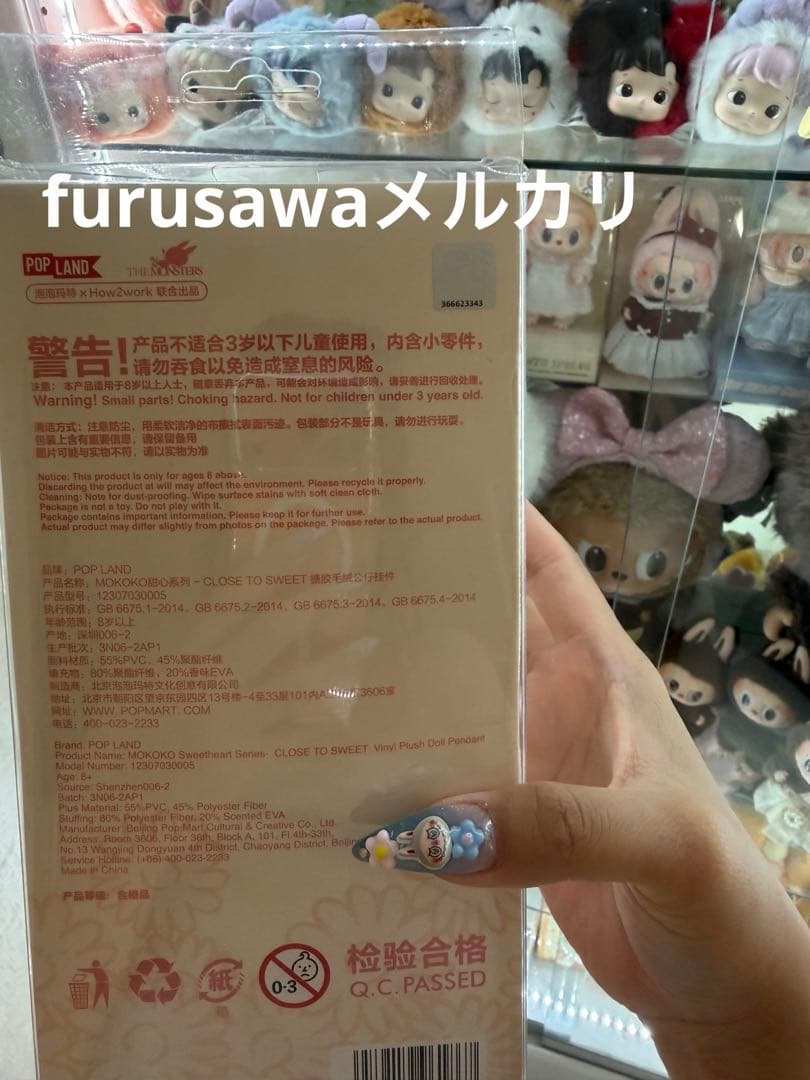 yonema MOKOKO 第1代 Close to sweet