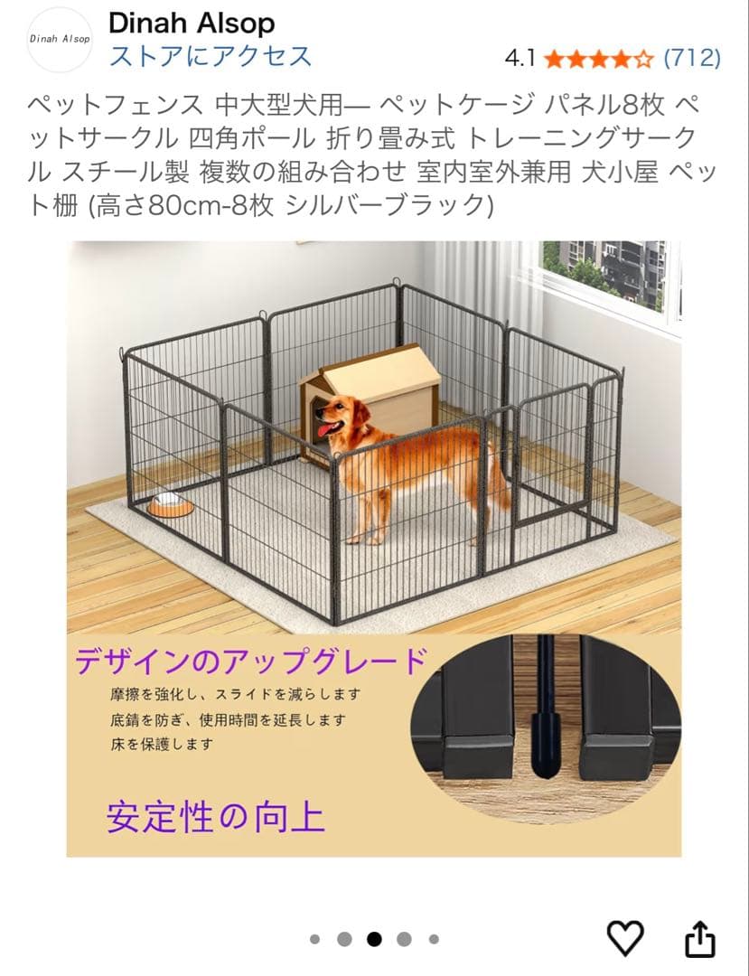 ペットフェンス 中型犬用 折り畳み式 8枚