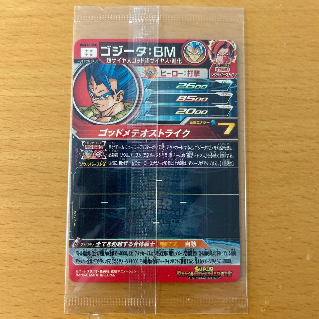 スーパードラゴンボールヒーローズ　BM12-L SEC ゴジータ:BM 未開封