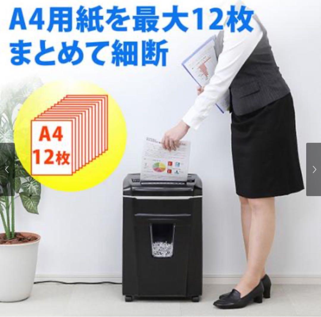 サンワサプライ 業務用 電動シュレッダー 400-PSD020 クロスカット