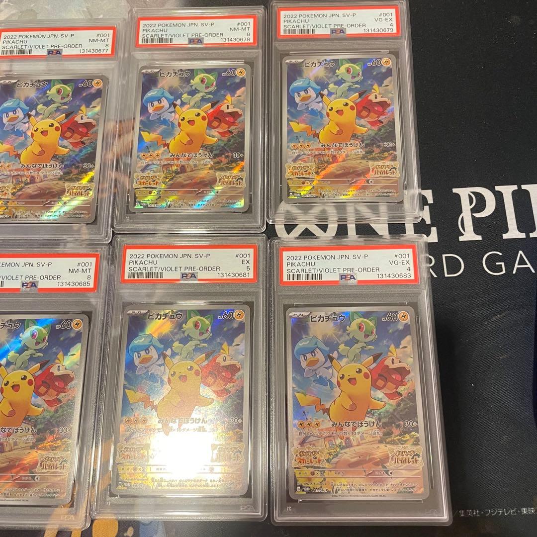 【PSA9】以下 ピカチュウ プロモ 001/sv-p 8枚 Pokemon