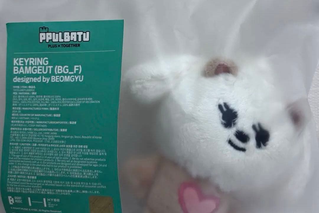 TXT プルバトゥ　バムグッ　キーリング　初期　公式品　ボムギュ　Beomgyu