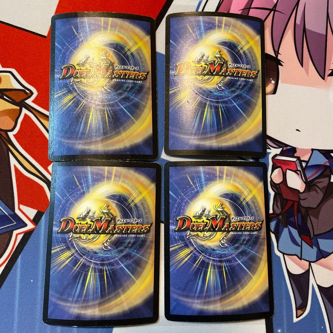 超竜バジュラ 初期 デュエルマスターズ 4枚