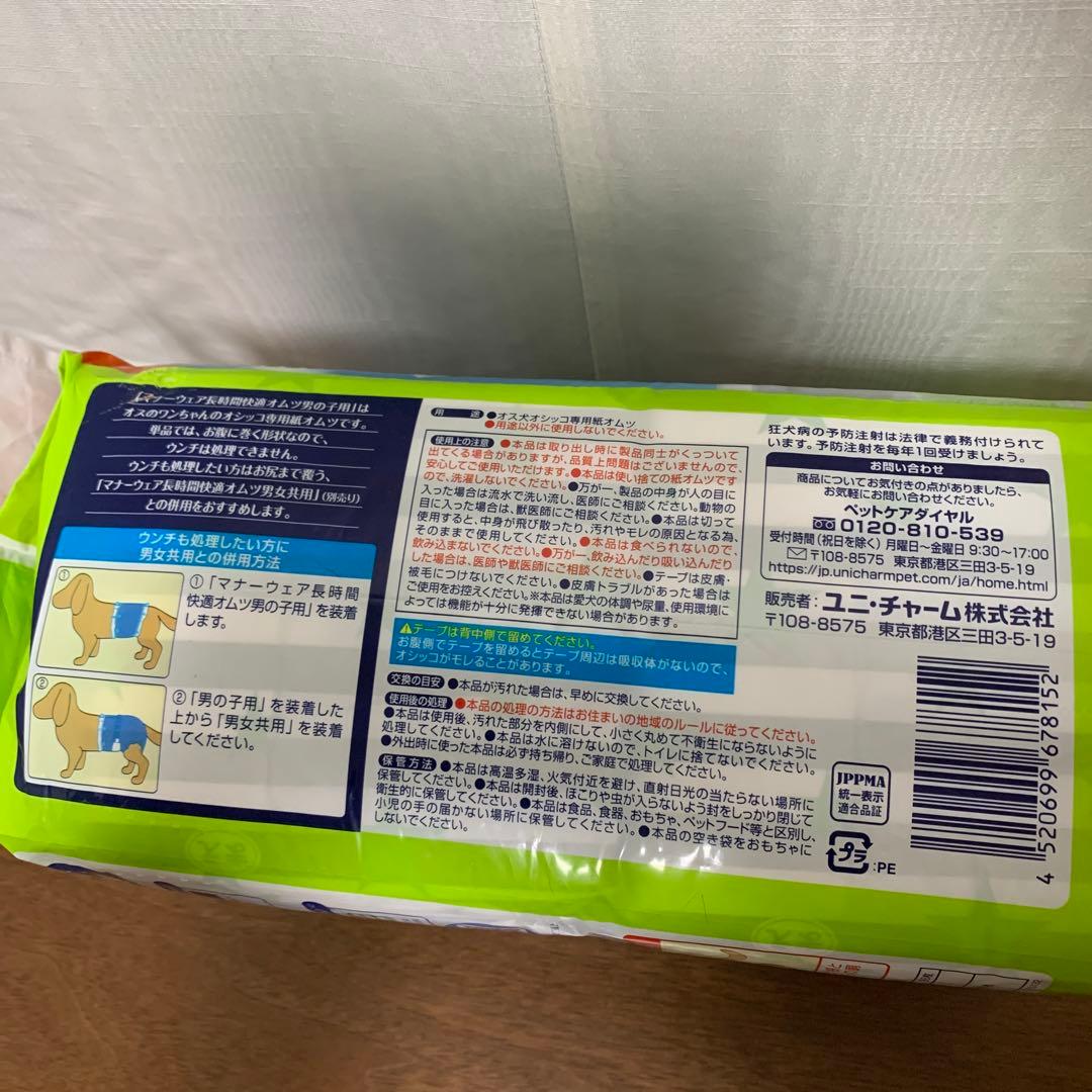 ユニチャーム マナーウェア 長時間快適Lサイズ 36枚入り7個セット