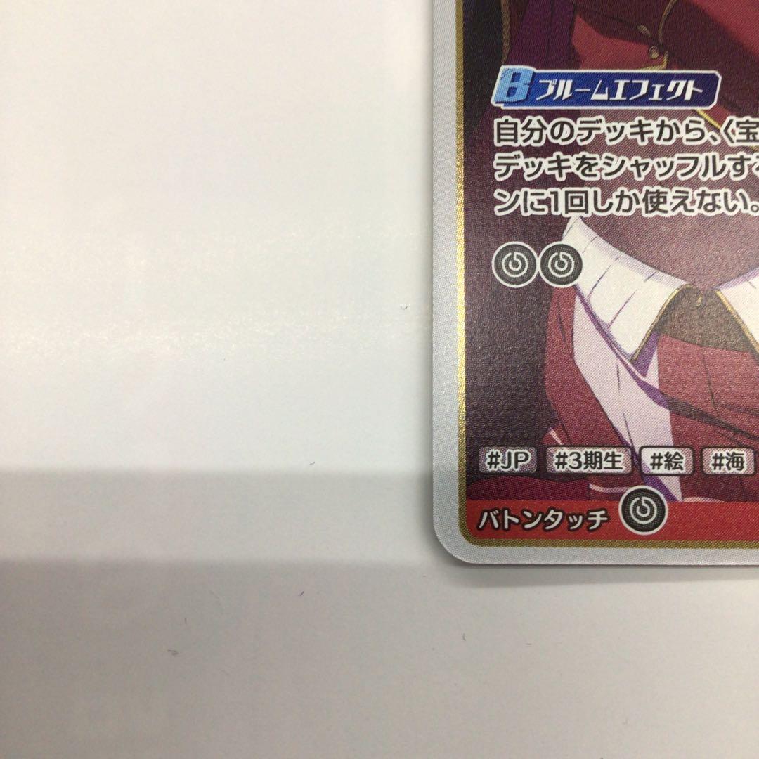 ホロライブカード　宝鐘マリン　プロモ