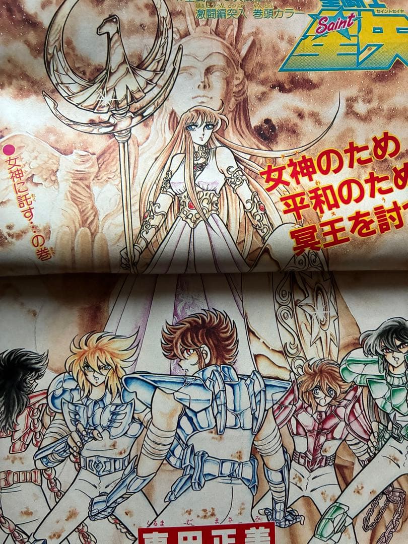 週刊少年ジャンプ 1989 NO.36 ジョジョ