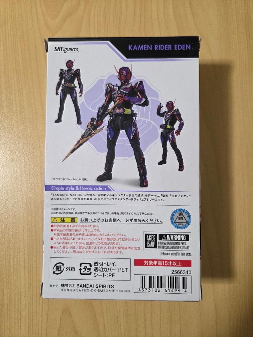 S.H.Figuarts仮面ライダーゼロワン　2セット