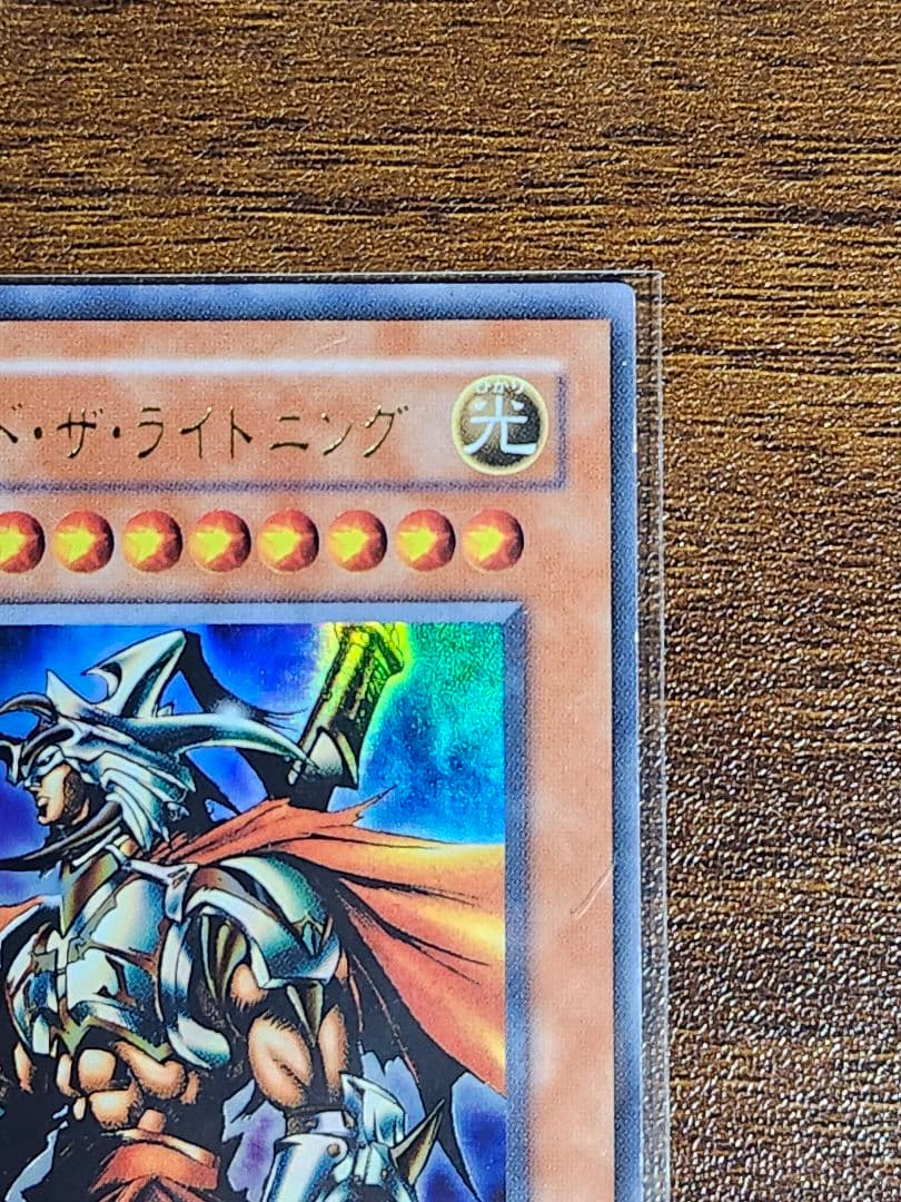遊戯王OCG ギルフォード　ザ　ライトニング ウルトラレア　{G6-04}