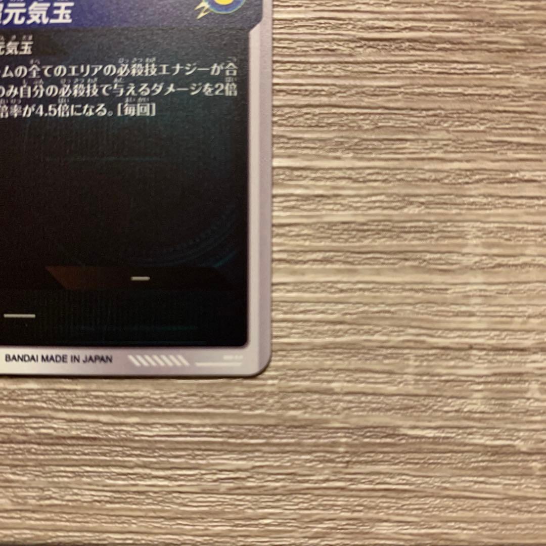 最終値下げ　ドラゴンボールスーパーダイバーズ SDV7-003 孫悟空 パラレル