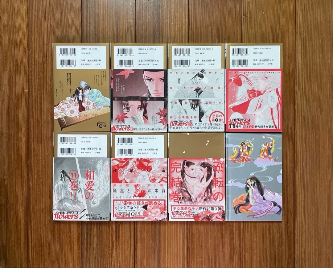 とりかえばや 輝夜伝 ウテナ After TheRevolution 全巻セット