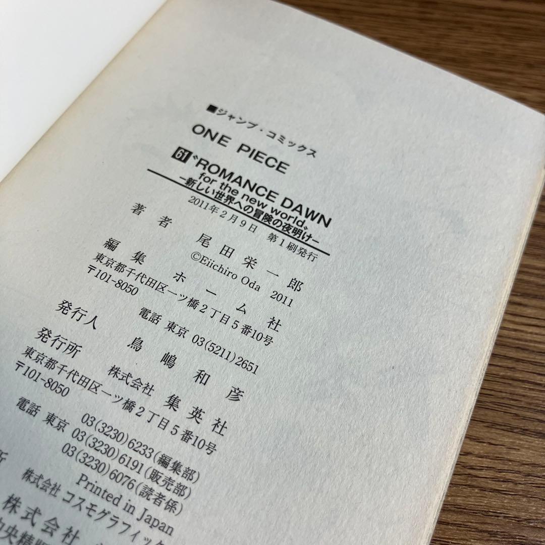 【ONE PIECE 51〜90巻】 全巻 初版 全巻帯付き 全巻ジャンパラ付き