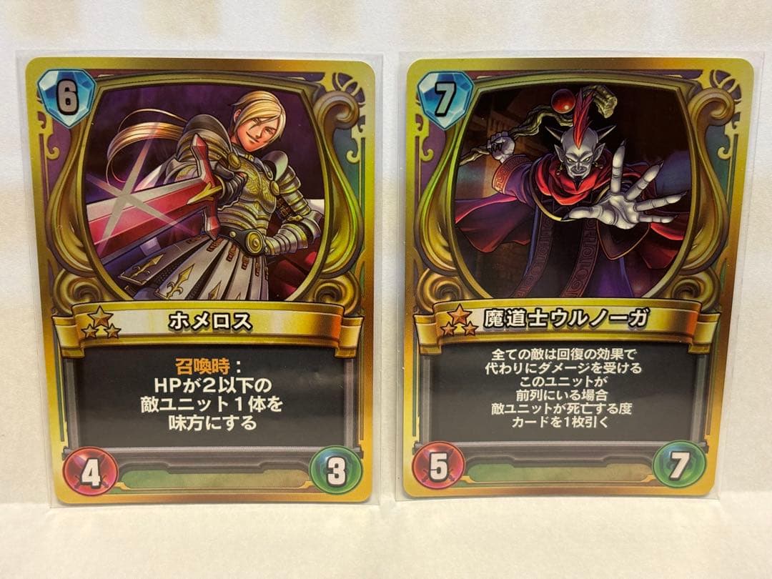 ドラゴンクエストライバルズ プロモカード第3弾コンプセット