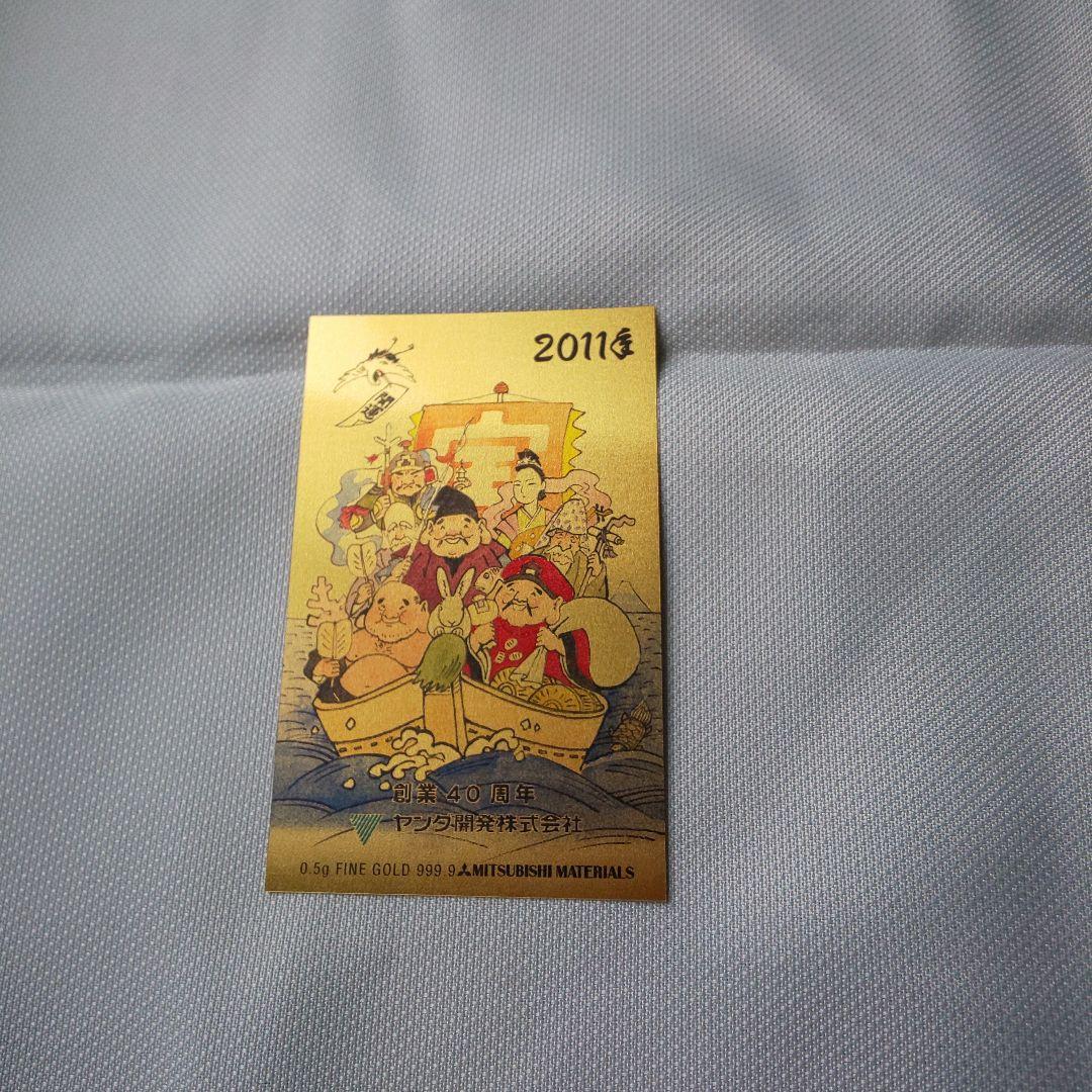 ファインゴールドカレンダー 三菱マテリアル純金0.5g