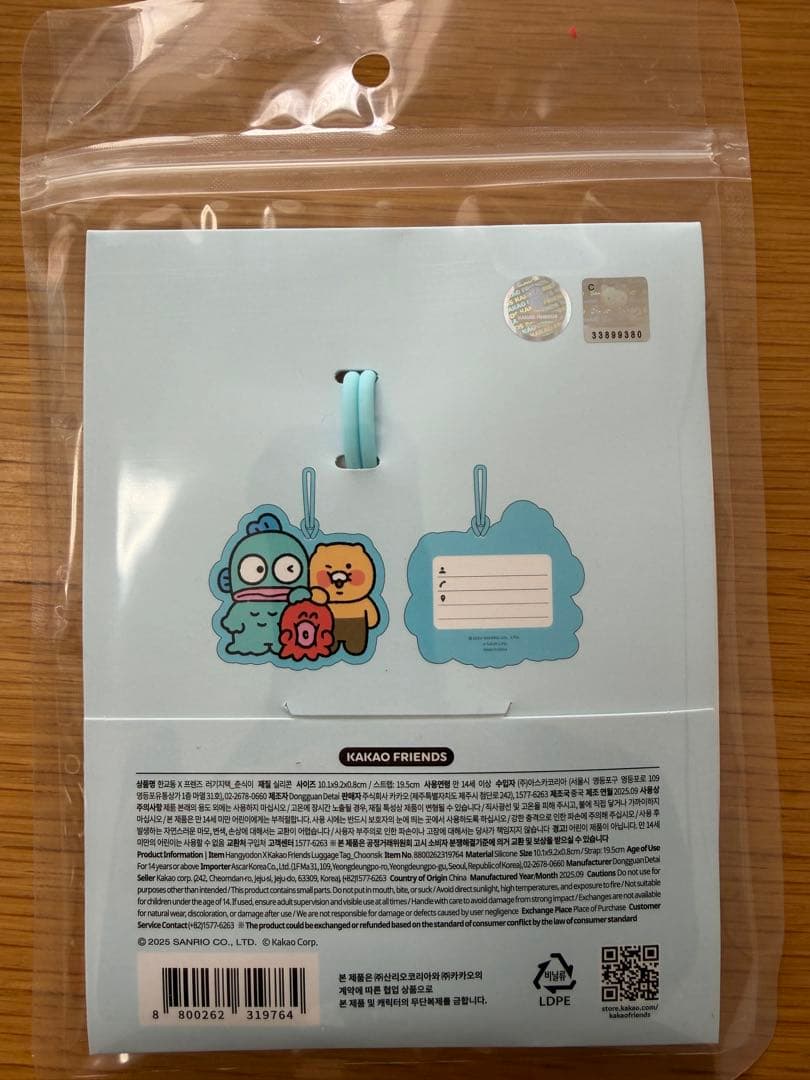 【韓国限定】ハンギョドン✖️KAKAO FRIENDS 6点セット