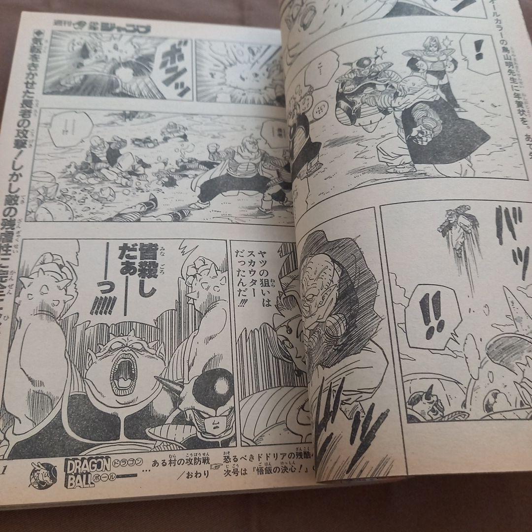 【即日対応可能】週刊 少年 ジャンプ 1990年 1号 2 合併号 漫画 アニメ