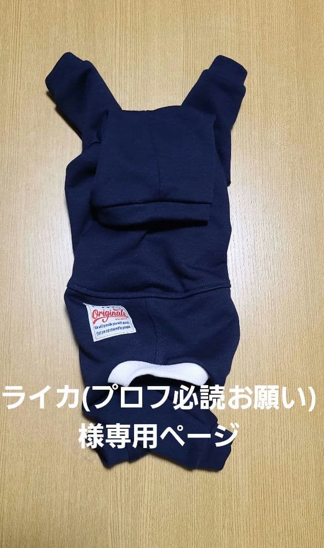 ライカ(プロフ必読お願い)☆裏起毛ロンパース