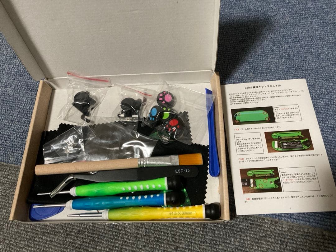 ニンテンドースイッチ　グレー本体　ジョイコン修理キット　キャリーケース付