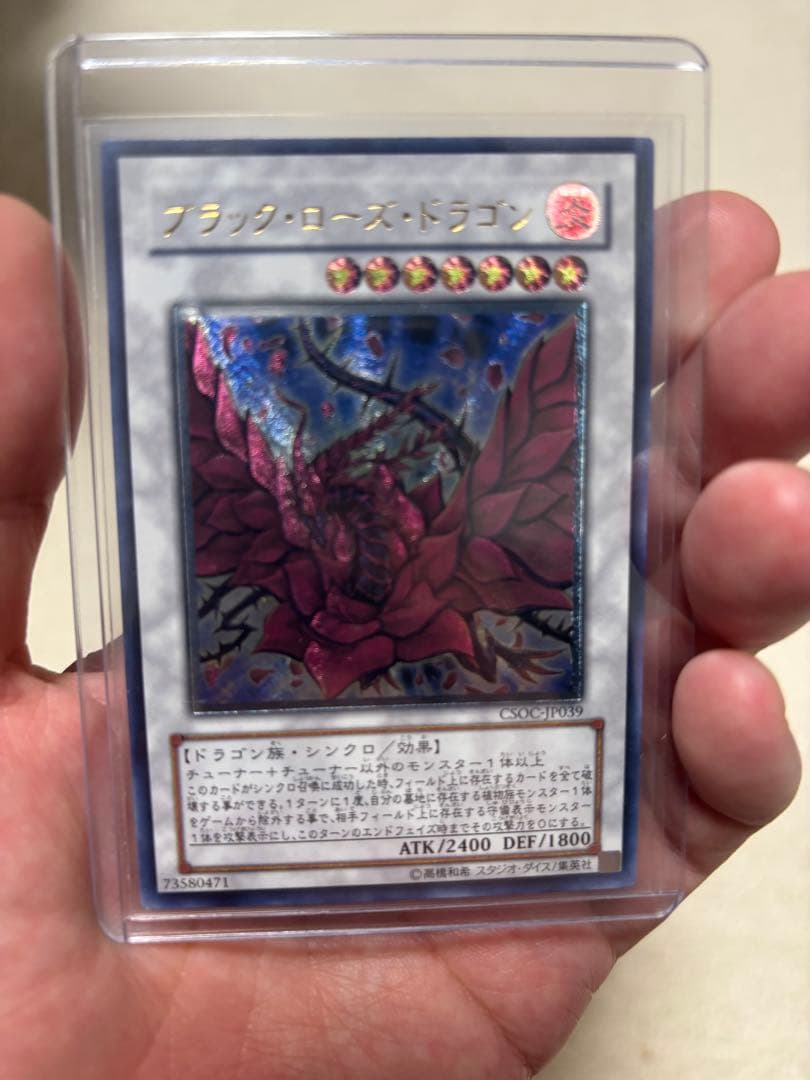 遊戯王OCG引退品　旧レリーフ　アルティメット　まとめ売り