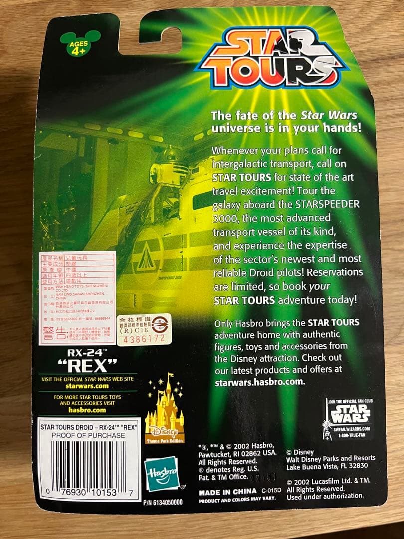 RX-24 フィギュア　スターウォーズ　スターツアーズ　キャプテンレックス