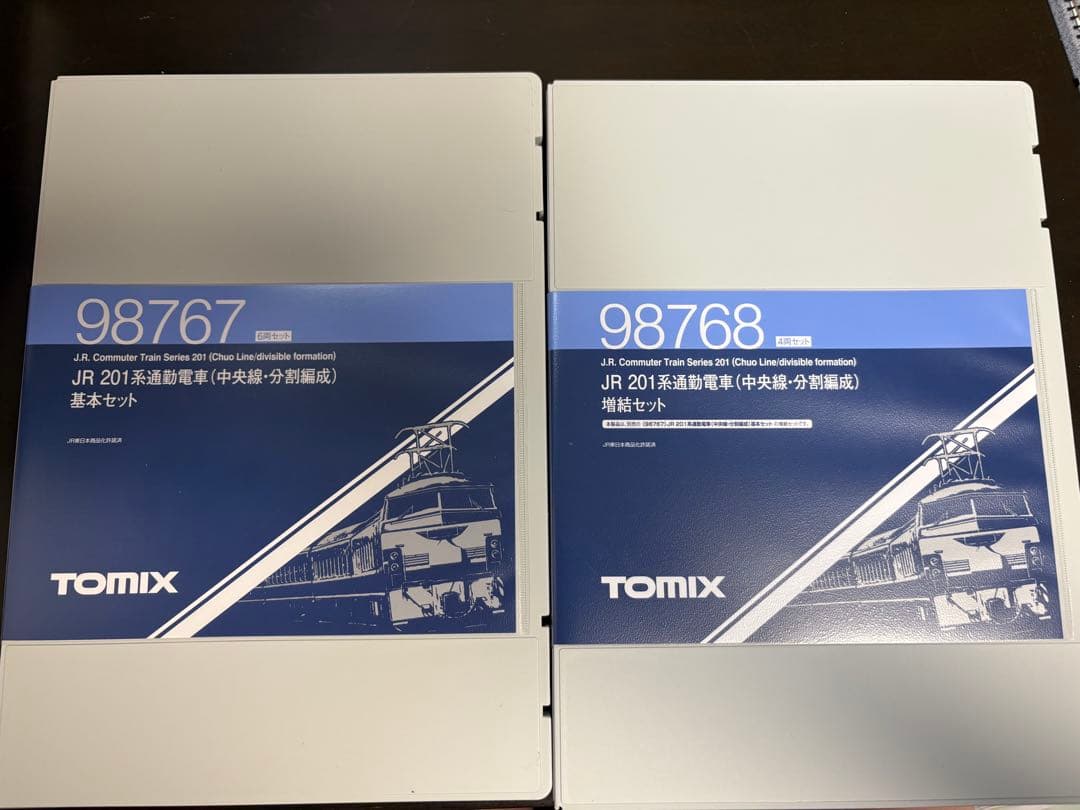 TOMIX 201系中央線・分割編成　基本&増結10 両セット