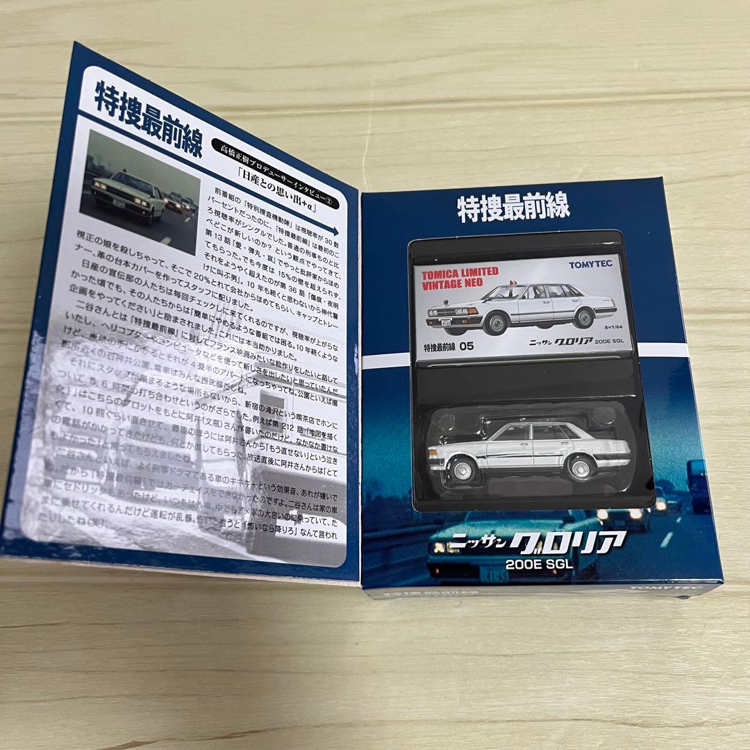 超激レア　特捜最前線　全巻セット　トミカ リミテッド ヴィンテージ ネオ