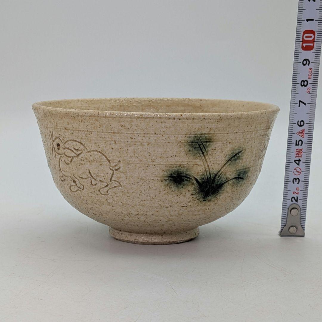 加藤唐三郎 黄瀬戸茶盌 共箱共布 卯彫 美濃焼 抹茶碗 抹茶茶碗 茶道具 茶器
