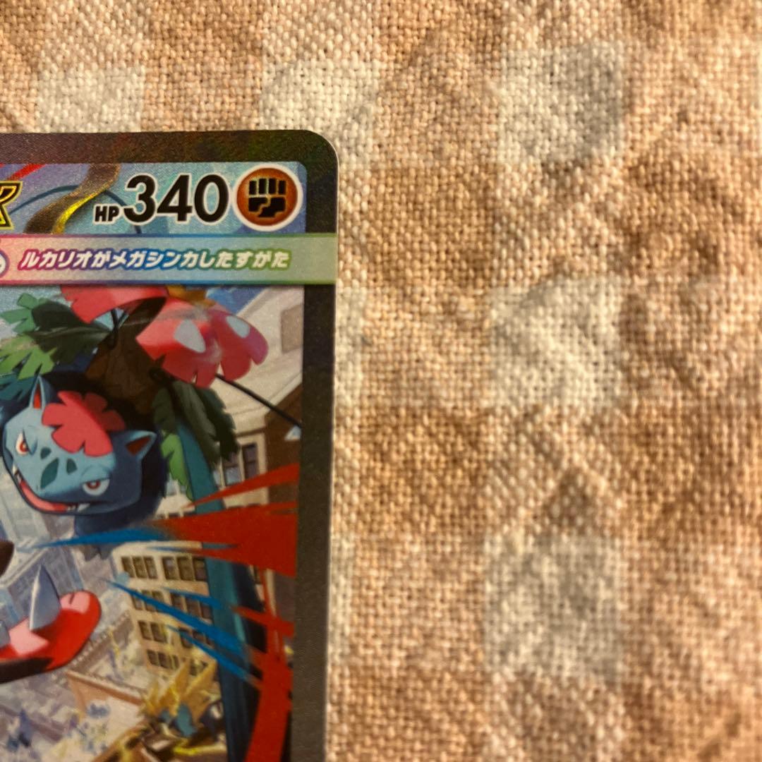ケ*ン様 メガドリーム　MA メガブレイブ ルカリオex SAR sr ar リ