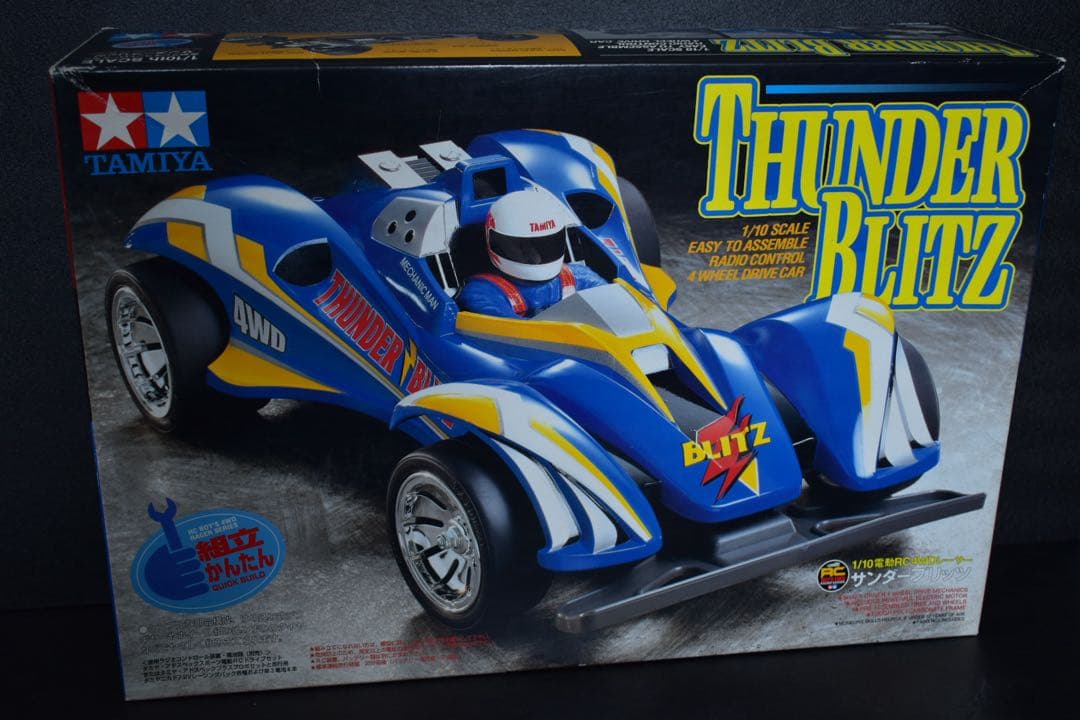 1/10 タミヤ サンダーブリッツ 動作OK 4WD ラジコン 予備パーツ多数